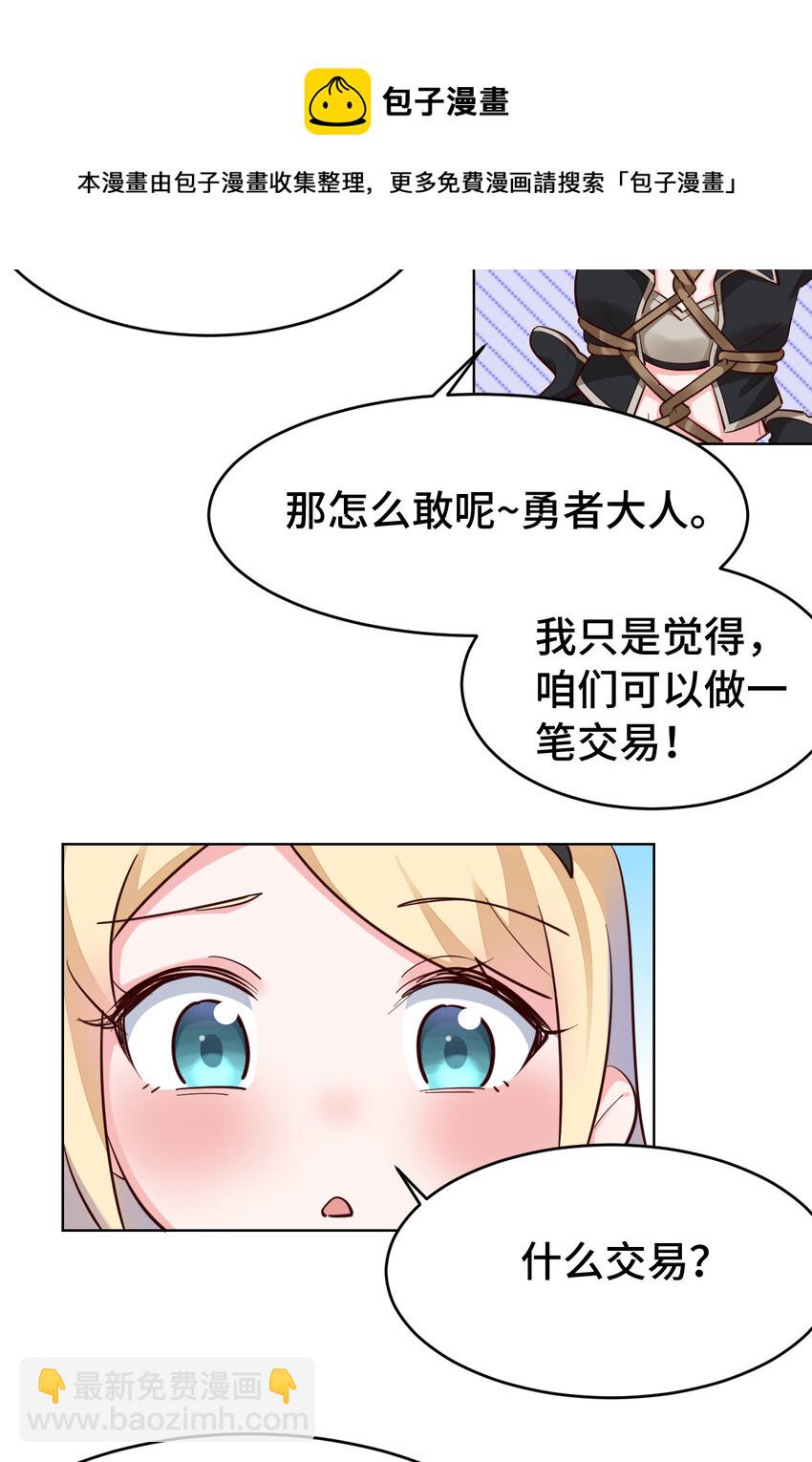 07回 暗杀勇者20