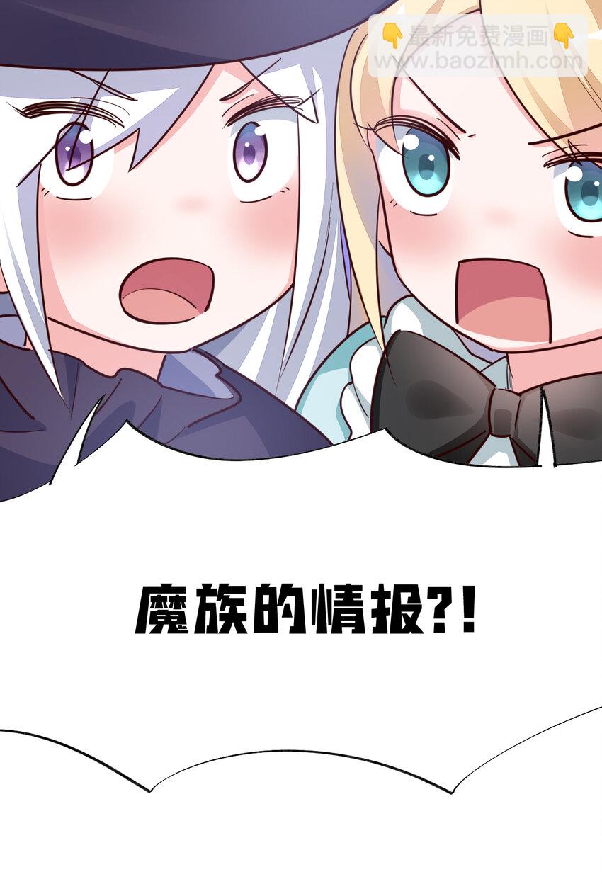 07回 暗杀勇者22