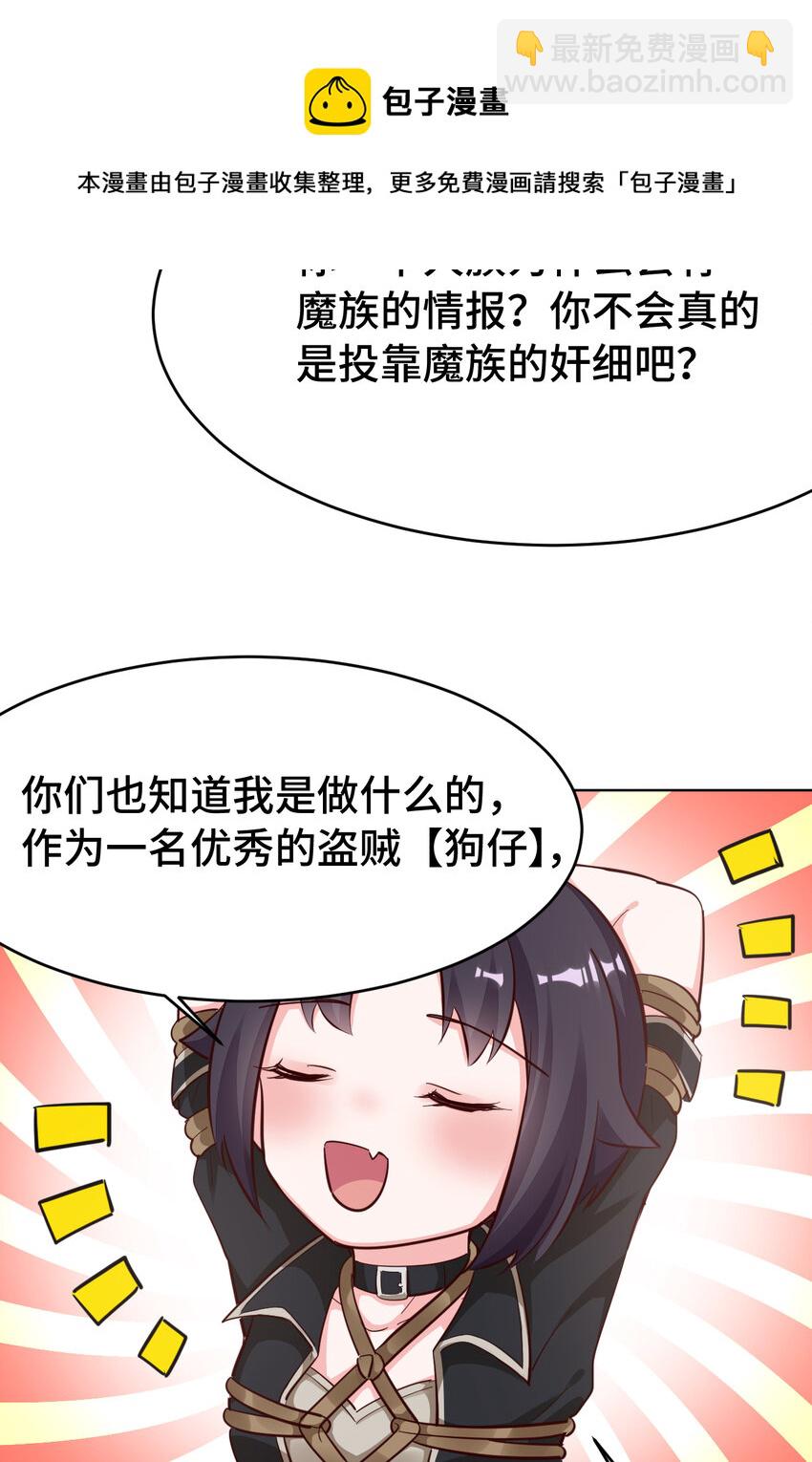 07回 暗杀勇者24