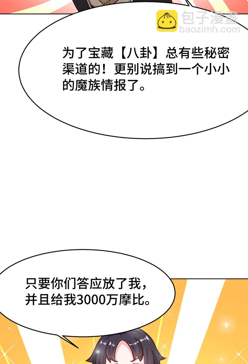 07回 暗杀勇者25