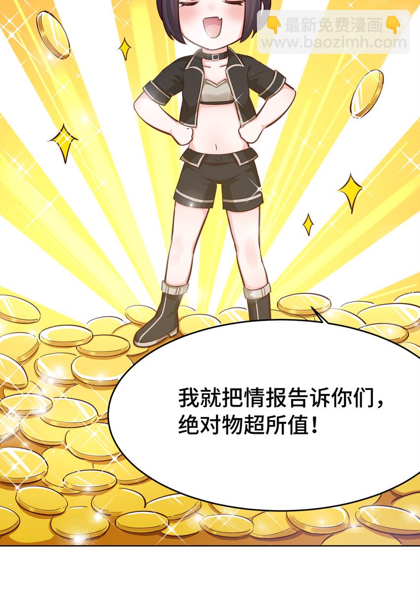 07回 暗杀勇者26