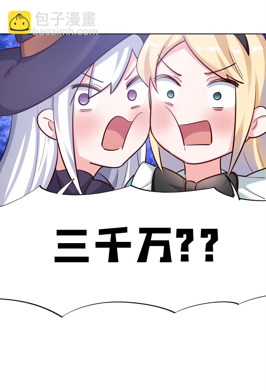 07回 暗杀勇者27