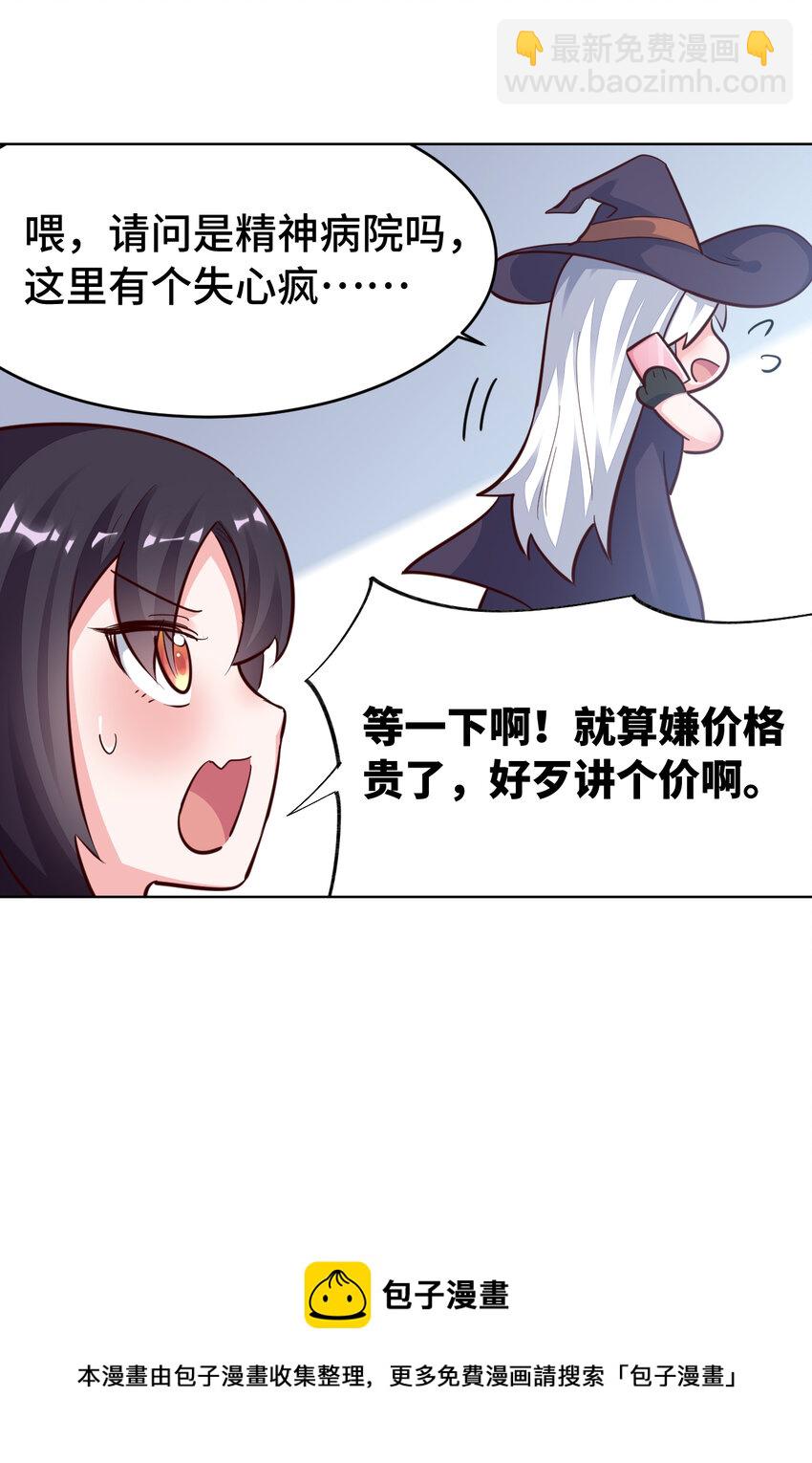 07回 暗杀勇者28