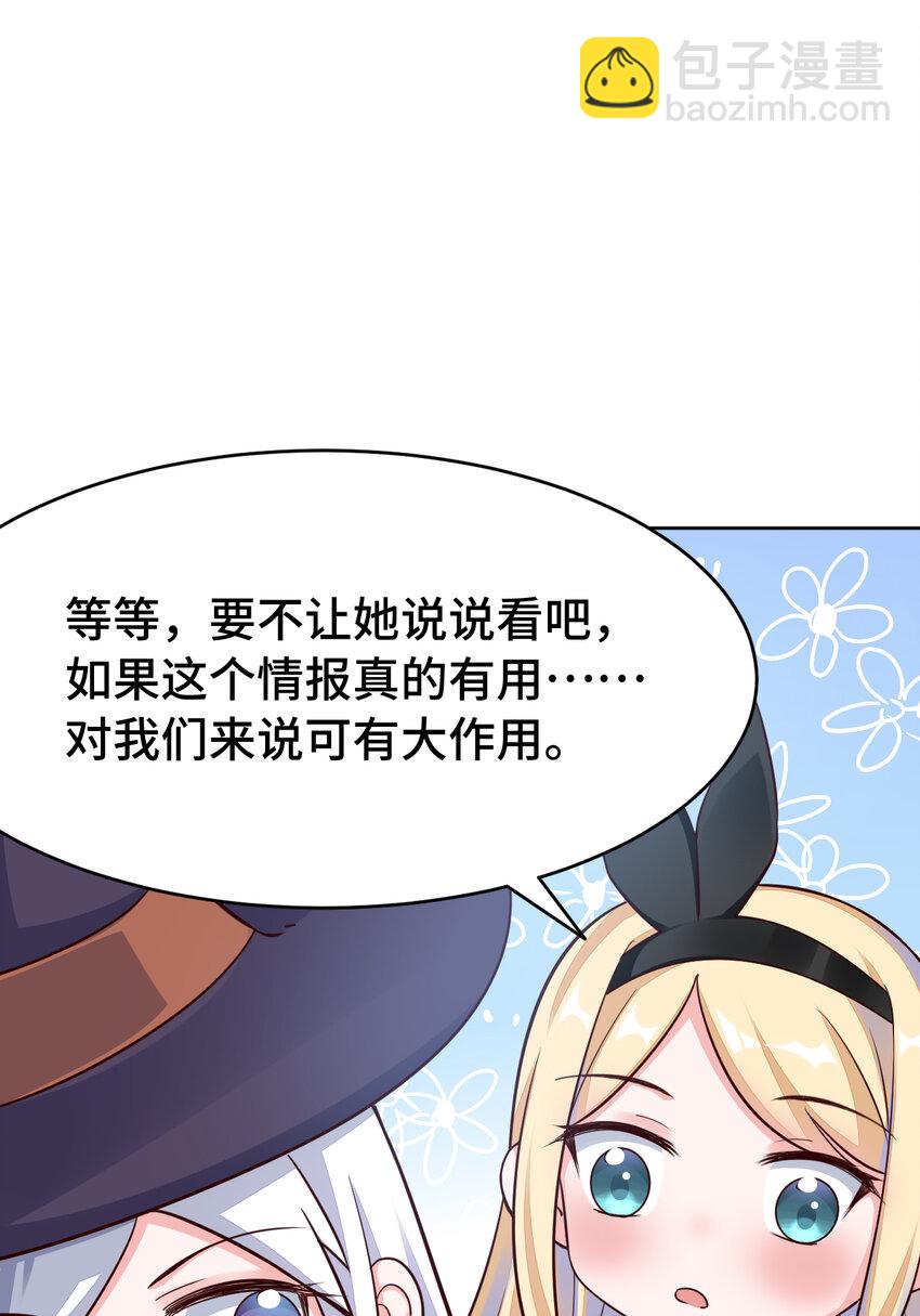 07回 暗杀勇者29