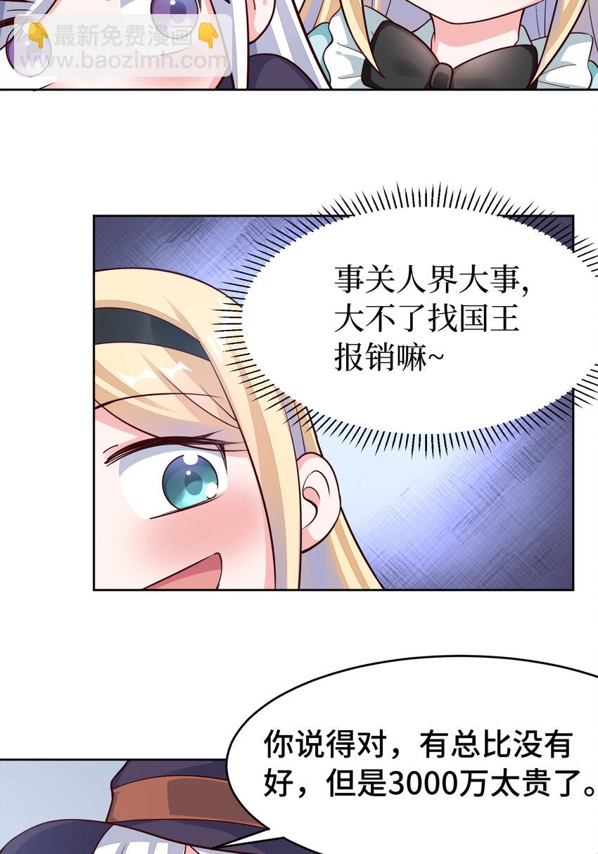 07回 暗杀勇者30