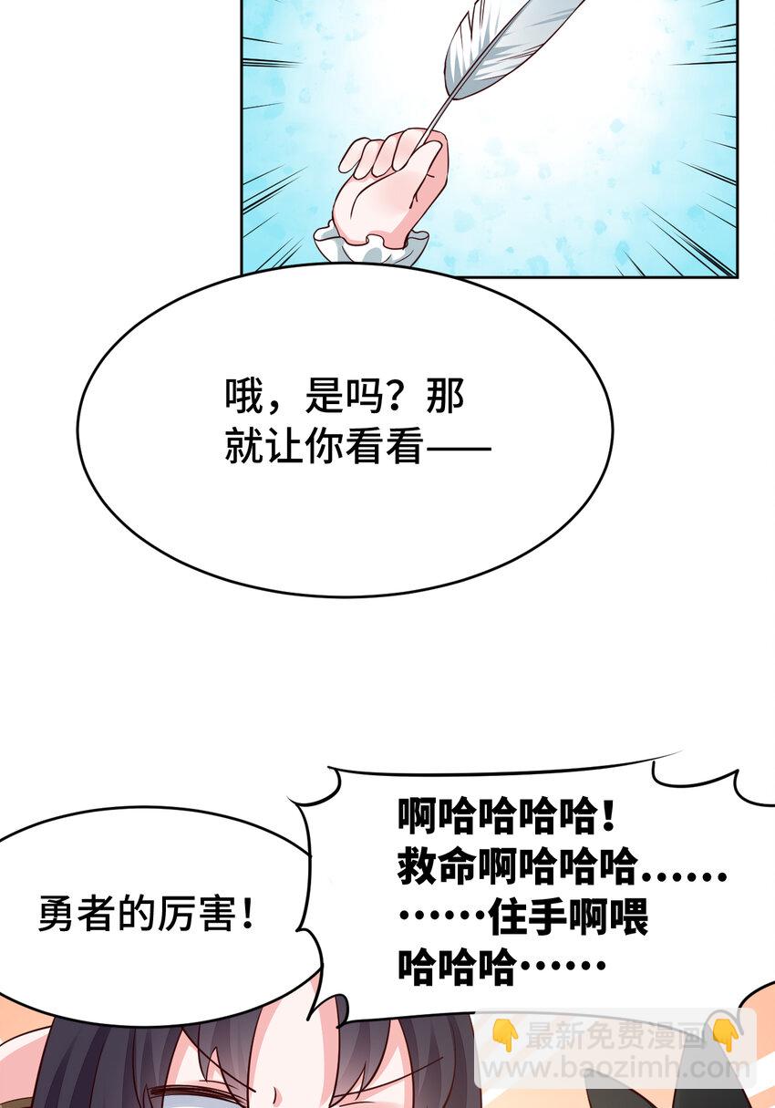 07回 暗杀勇者33