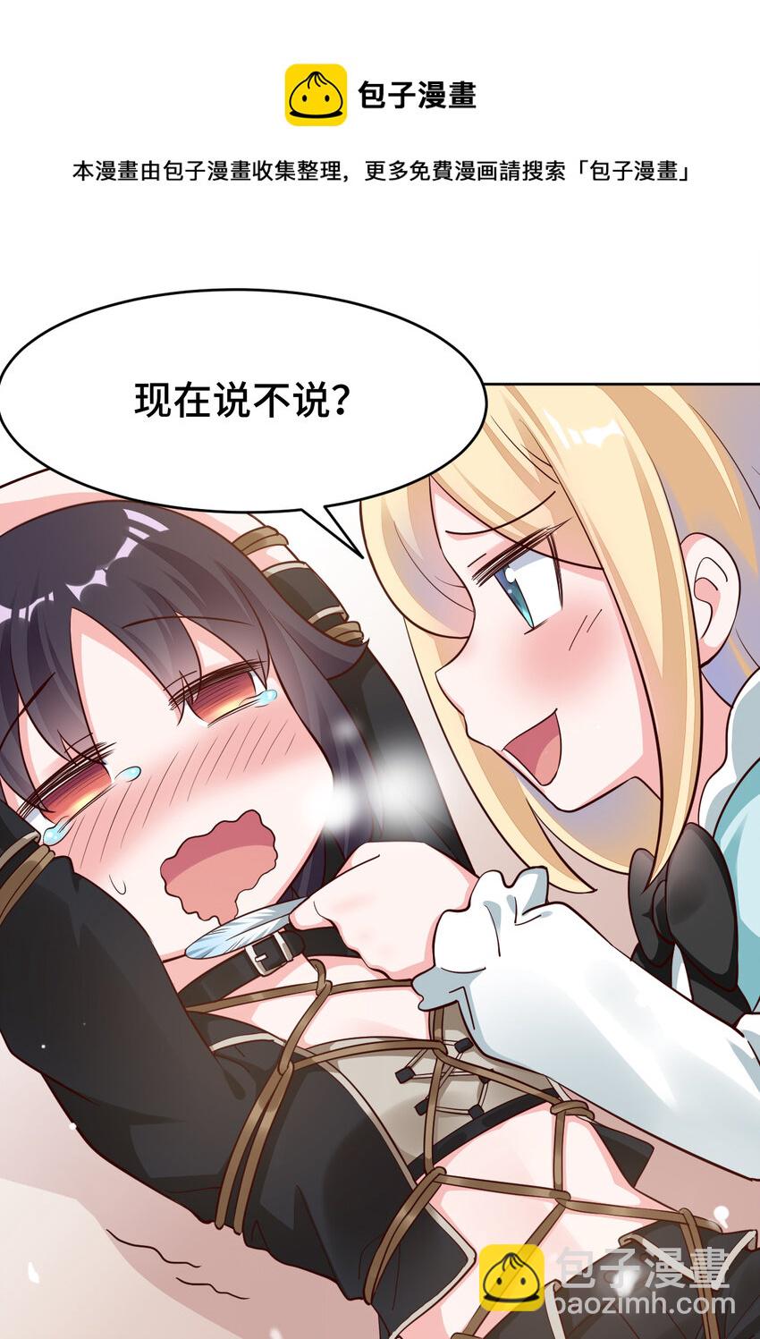 07回 暗杀勇者36