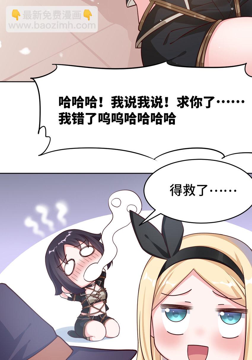 07回 暗杀勇者37