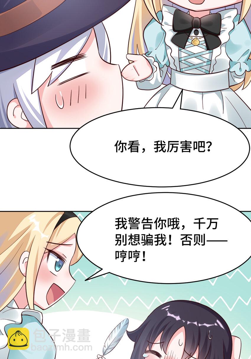 07回 暗杀勇者38