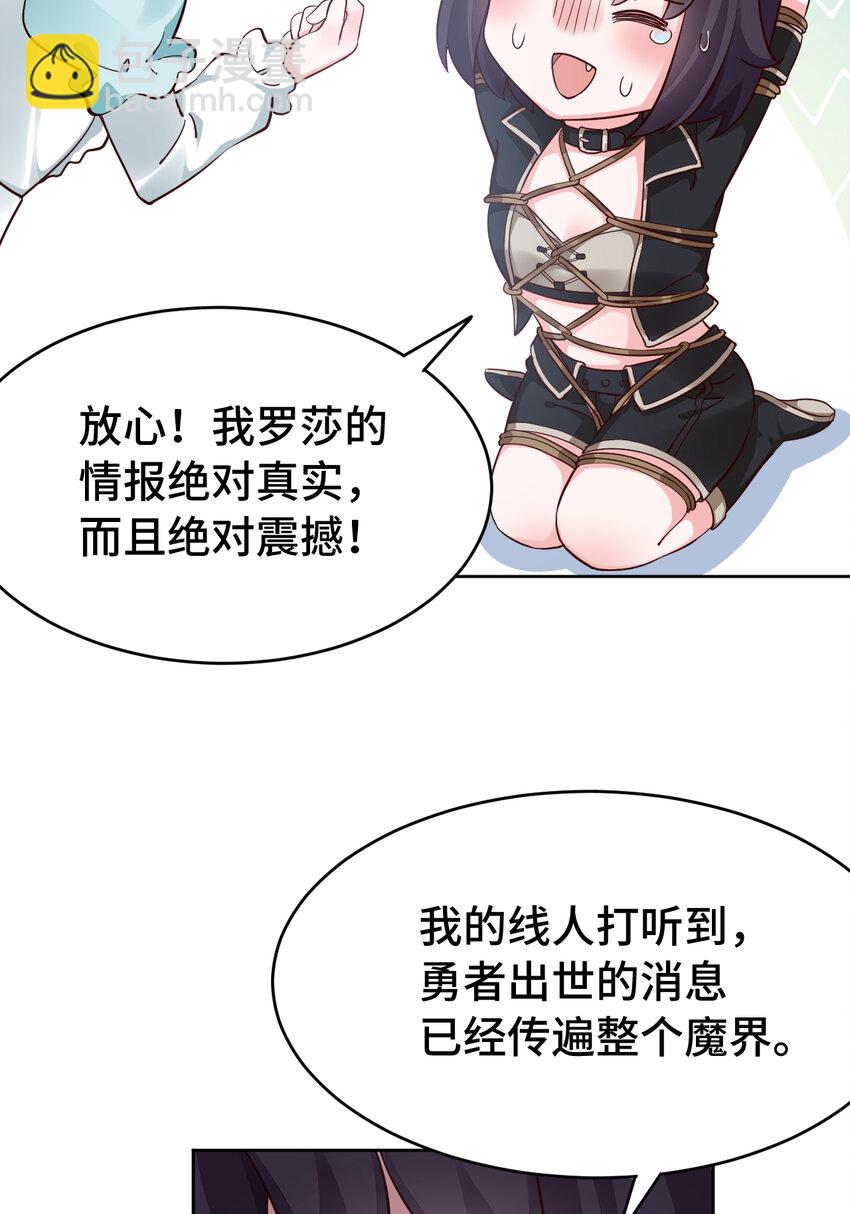 07回 暗杀勇者39