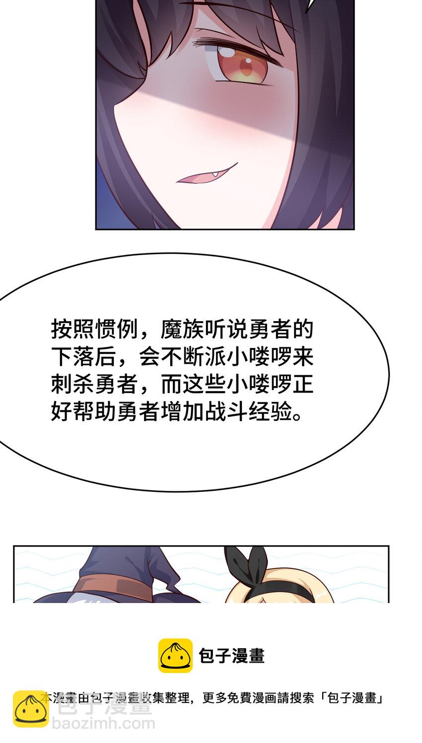 07回 暗杀勇者40