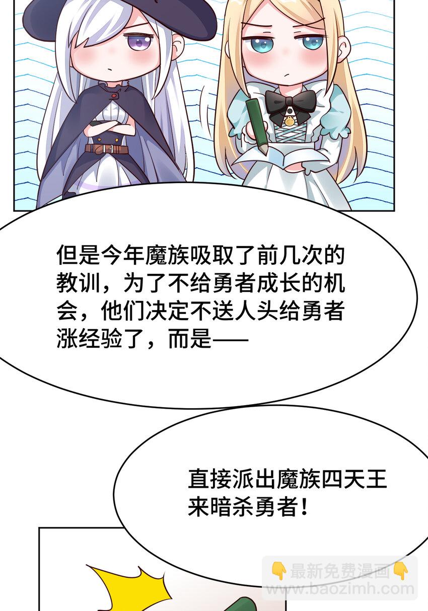 07回 暗杀勇者41