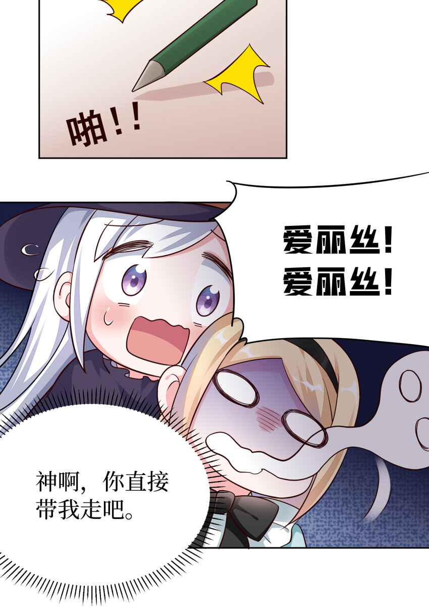 07回 暗杀勇者42