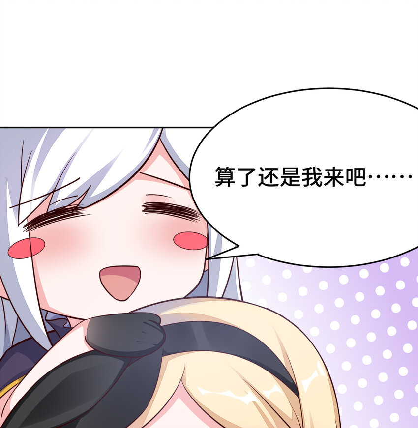 07回 暗杀勇者6
