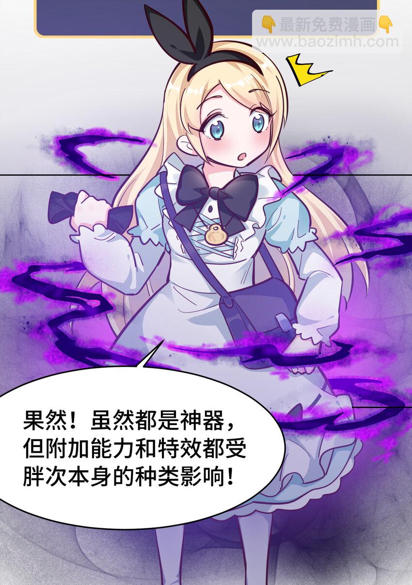 11回 我一定被当成痴女了！13