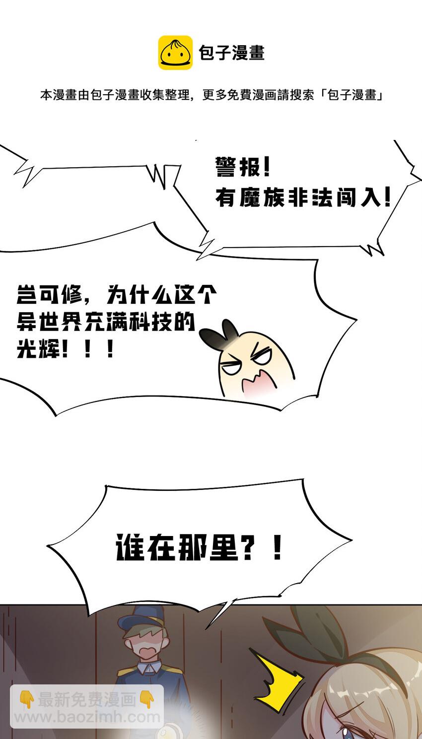 11回 我一定被当成痴女了！16