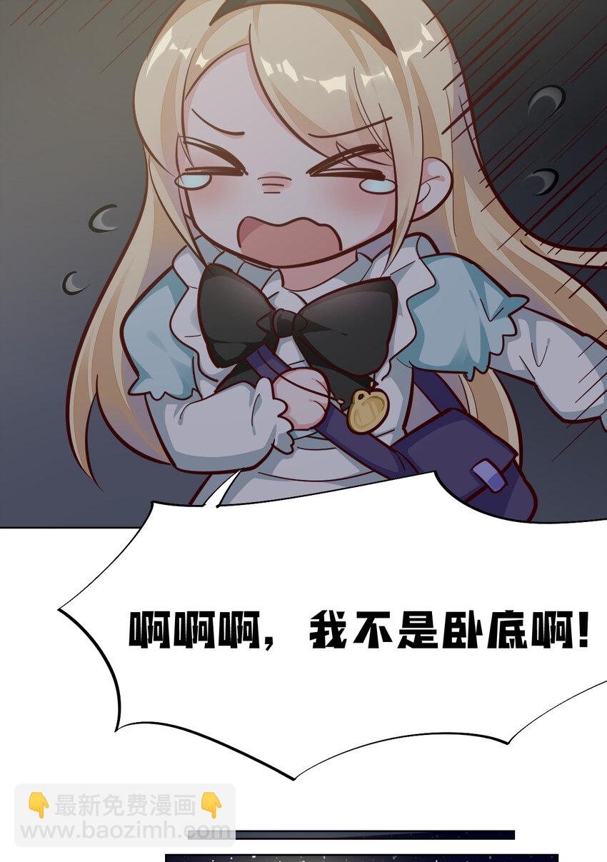 11回 我一定被当成痴女了！18