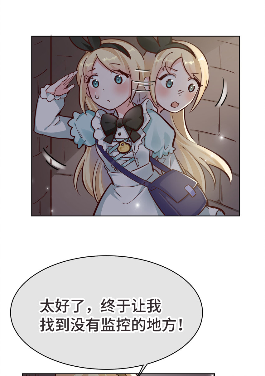 11回 我一定被当成痴女了！2