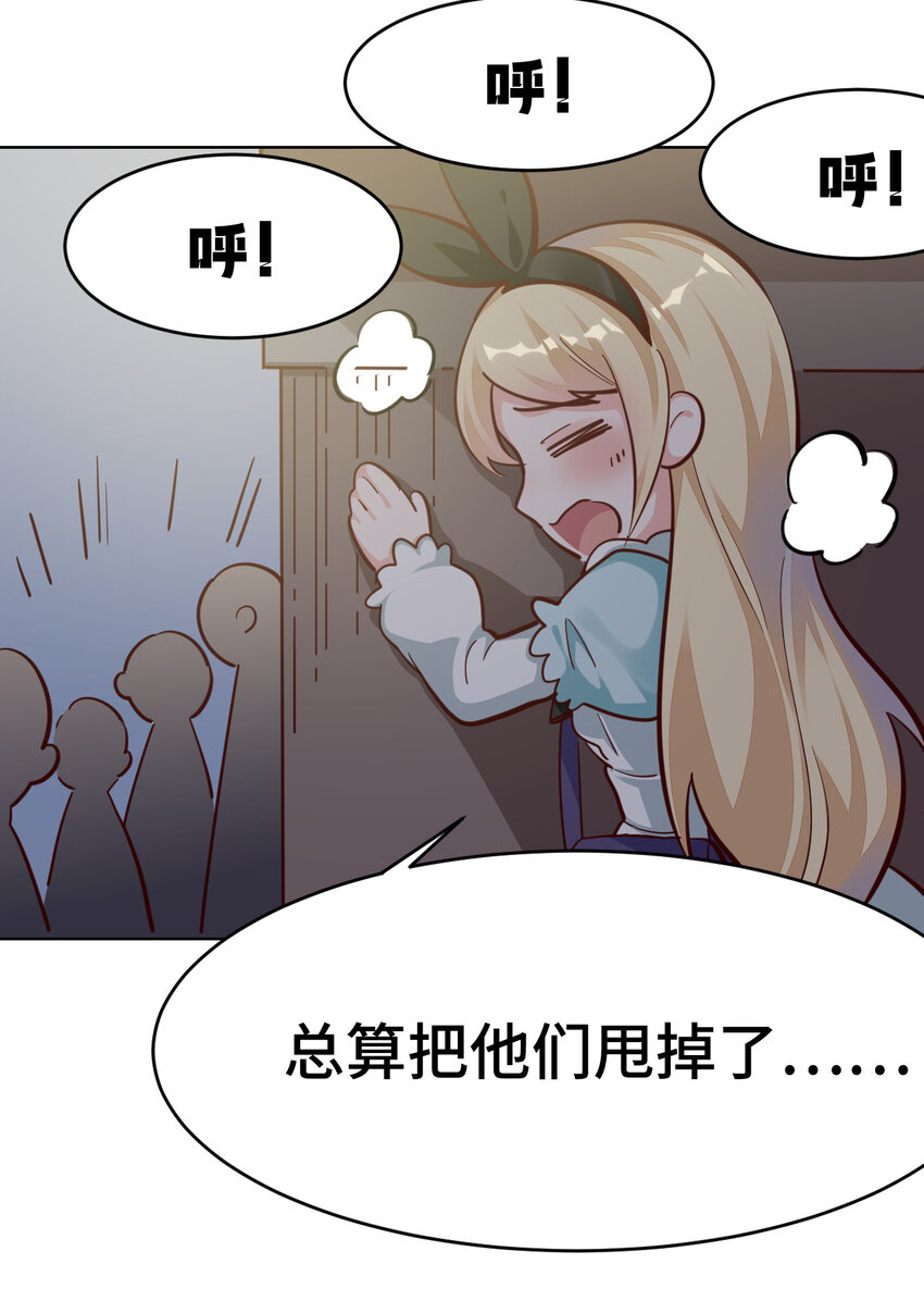 11回 我一定被当成痴女了！22