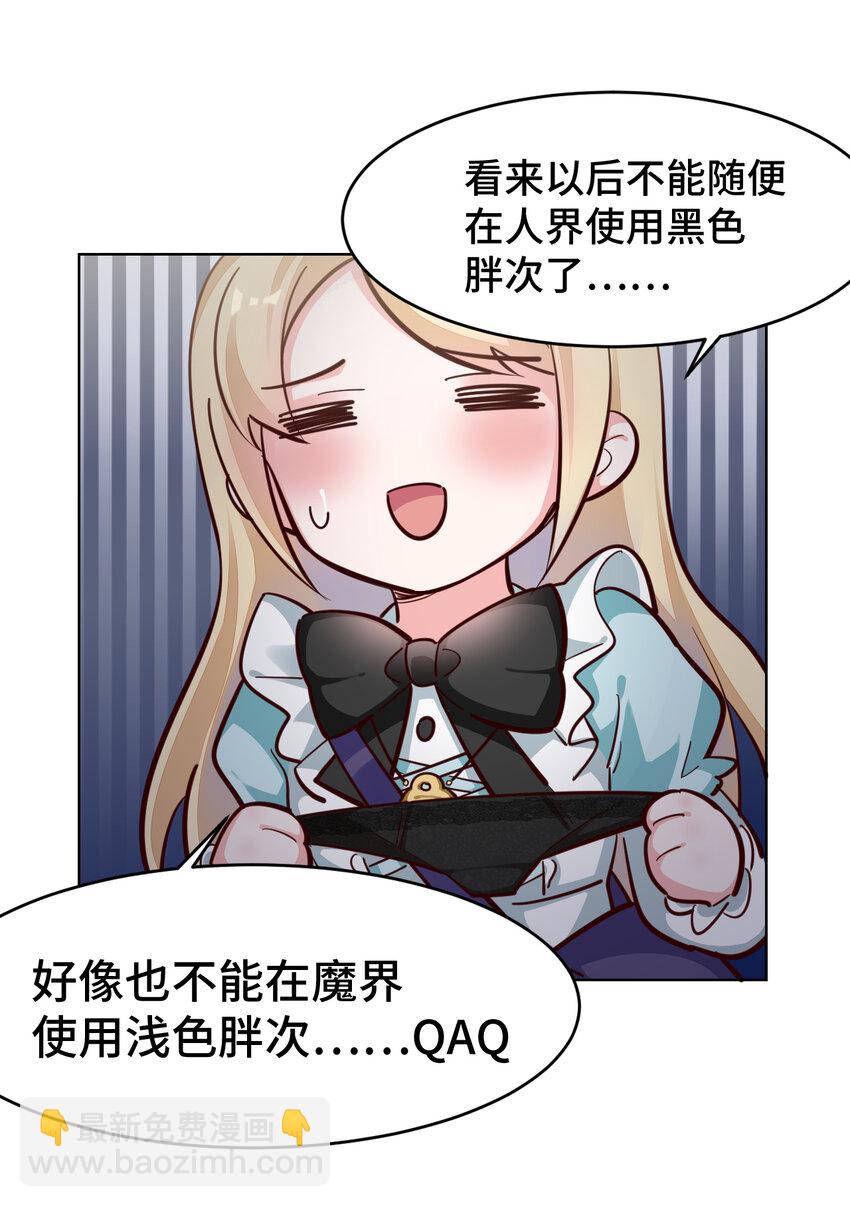 11回 我一定被当成痴女了！23