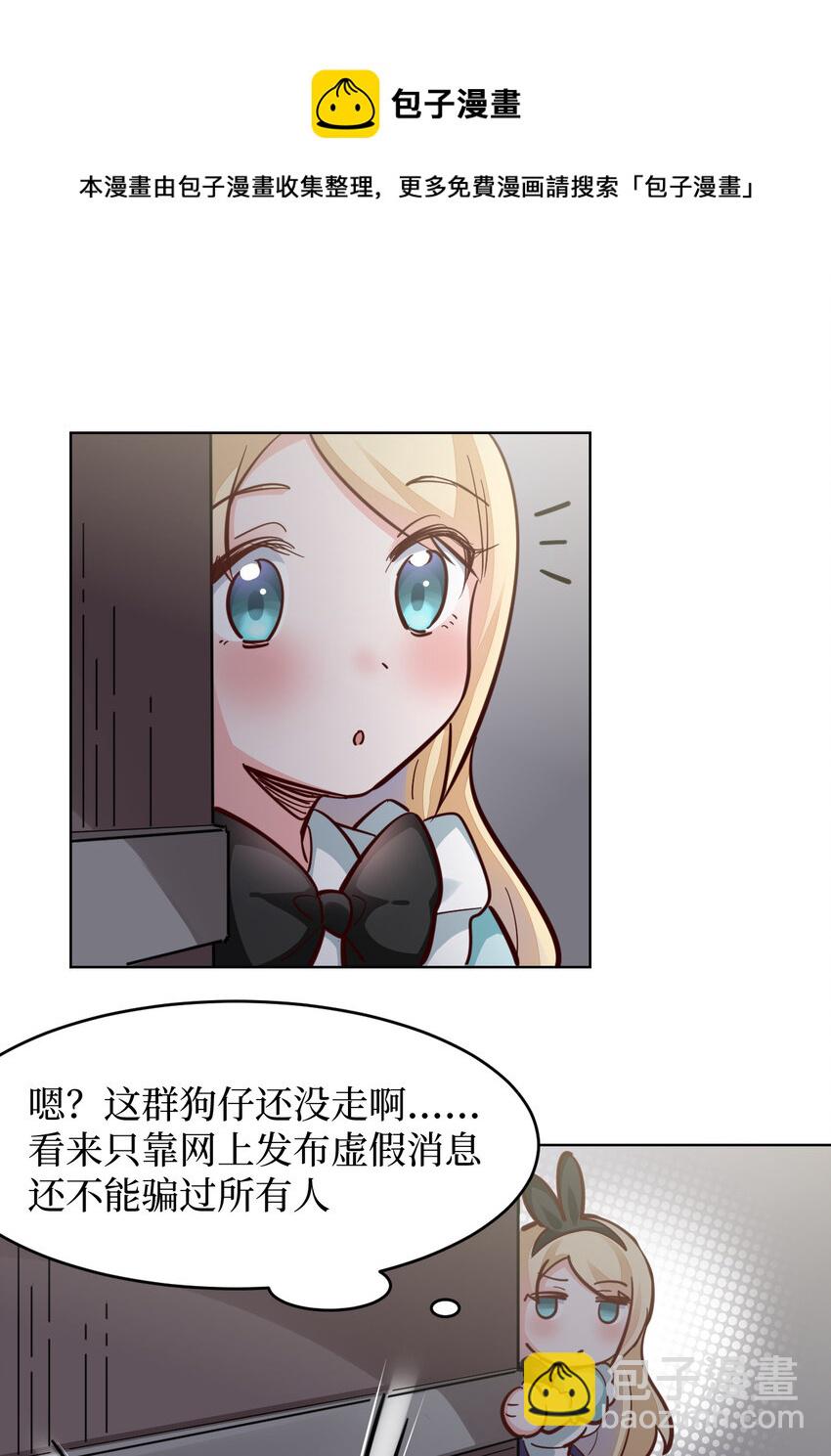 11回 我一定被当成痴女了！24