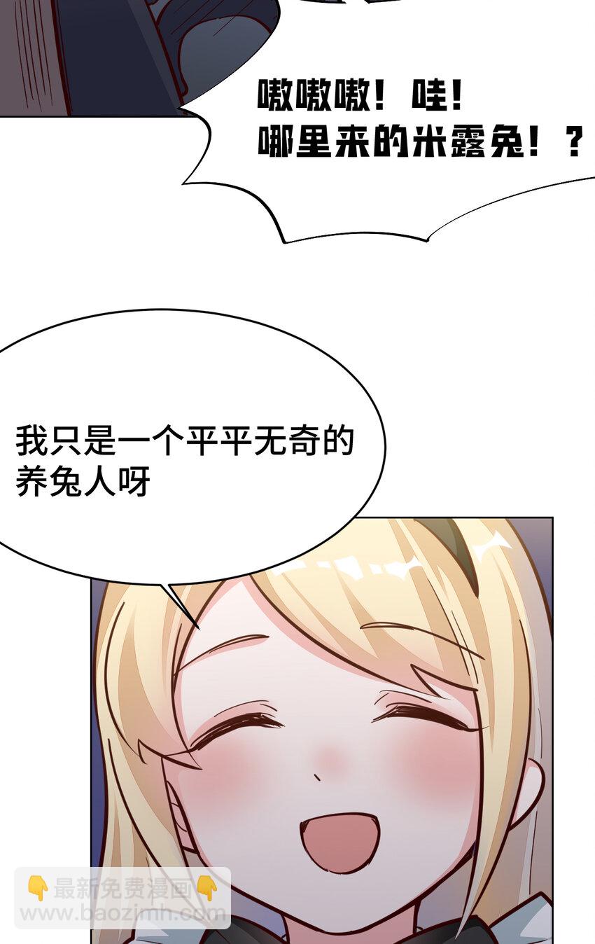 11回 我一定被当成痴女了！37