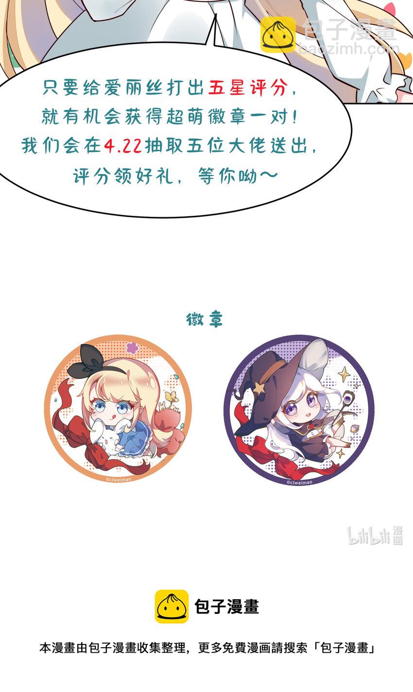 11回 我一定被当成痴女了！45