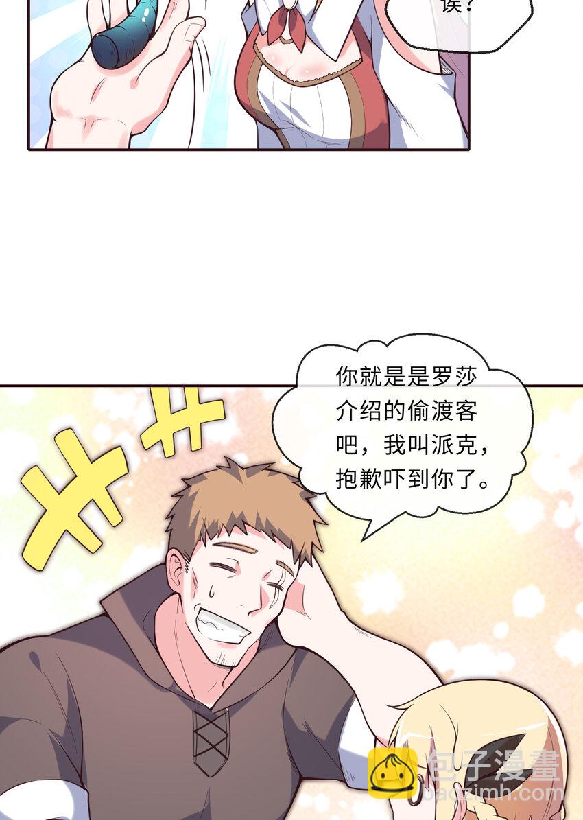 13回 金牌司机赫瑞丝为您服务~13