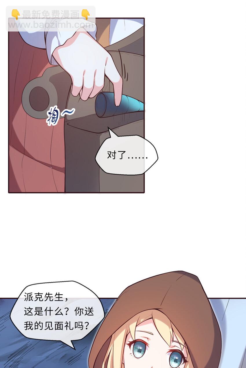 13回 金牌司机赫瑞丝为您服务~23
