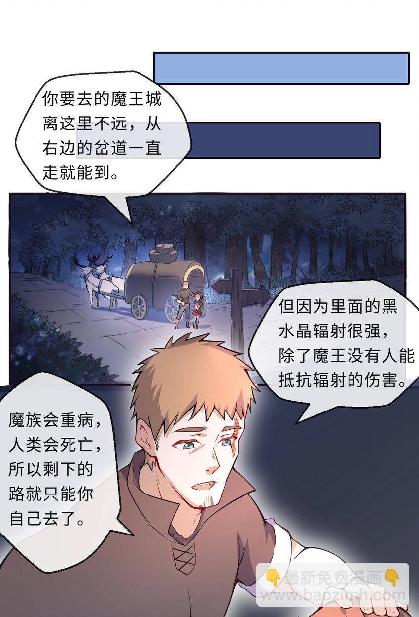 13回 金牌司机赫瑞丝为您服务~33