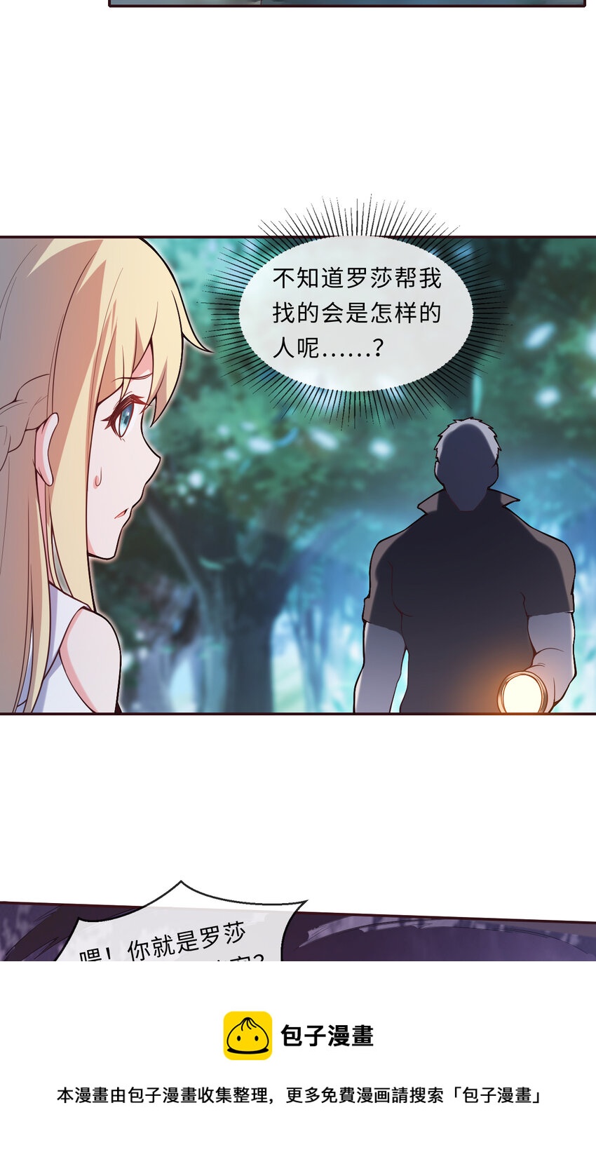 13回 金牌司机赫瑞丝为您服务~4
