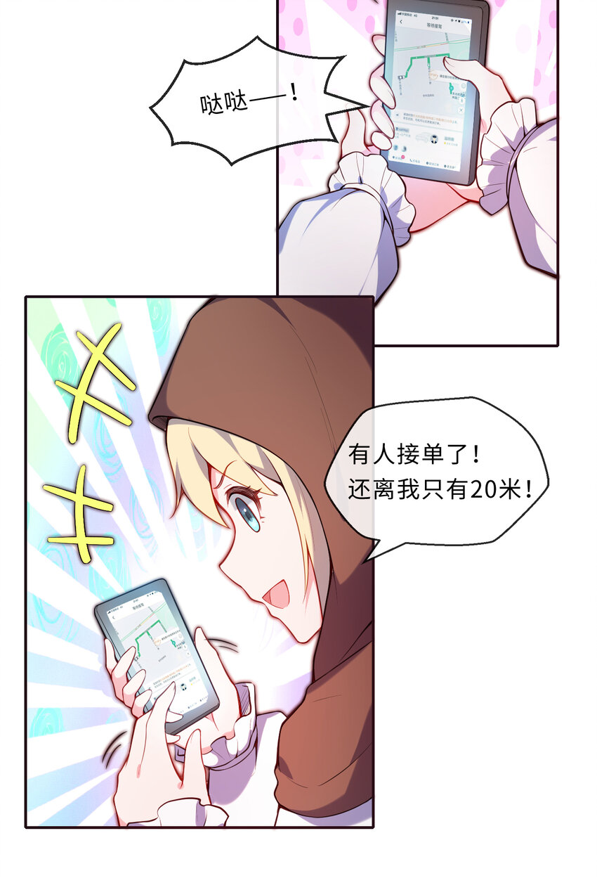 13回 金牌司机赫瑞丝为您服务~42
