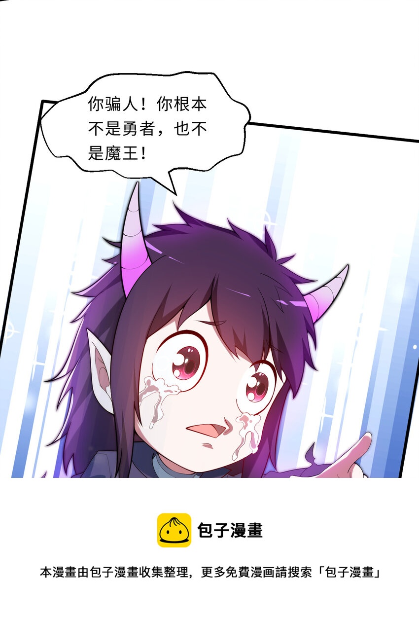 18回 你只是使用了不同的哔——52