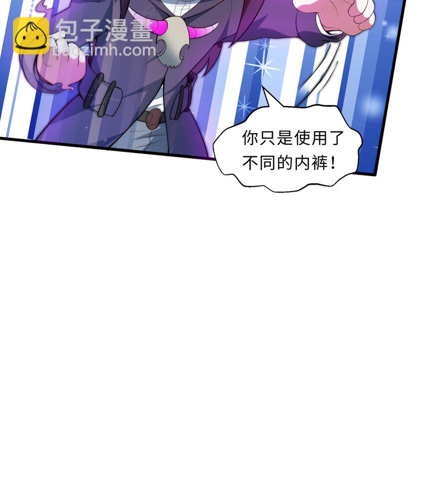 18回 你只是使用了不同的哔——53