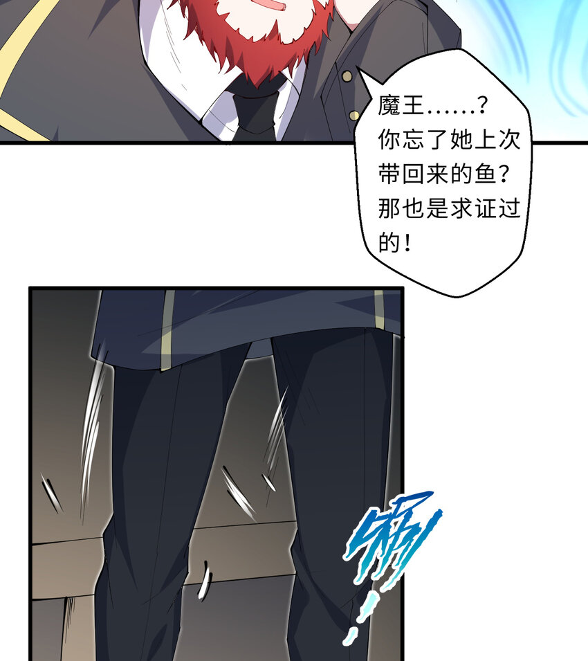 20回 火之天王-弗拉曼19