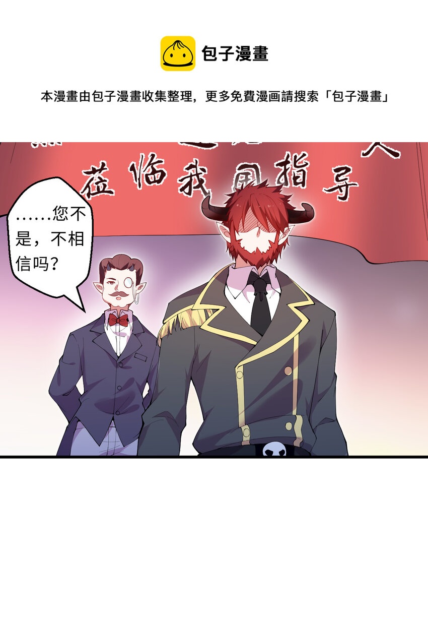 20回 火之天王-弗拉曼24