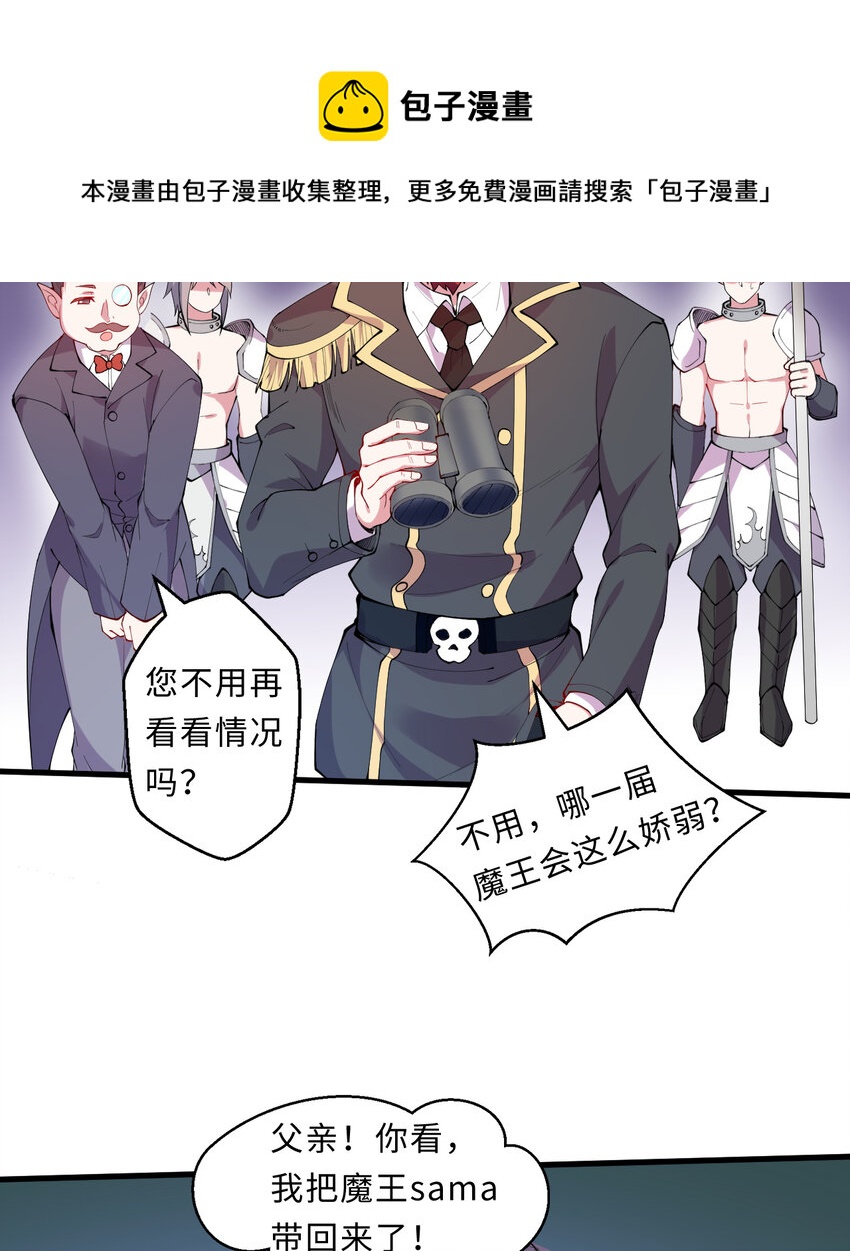 20回 火之天王-弗拉曼32