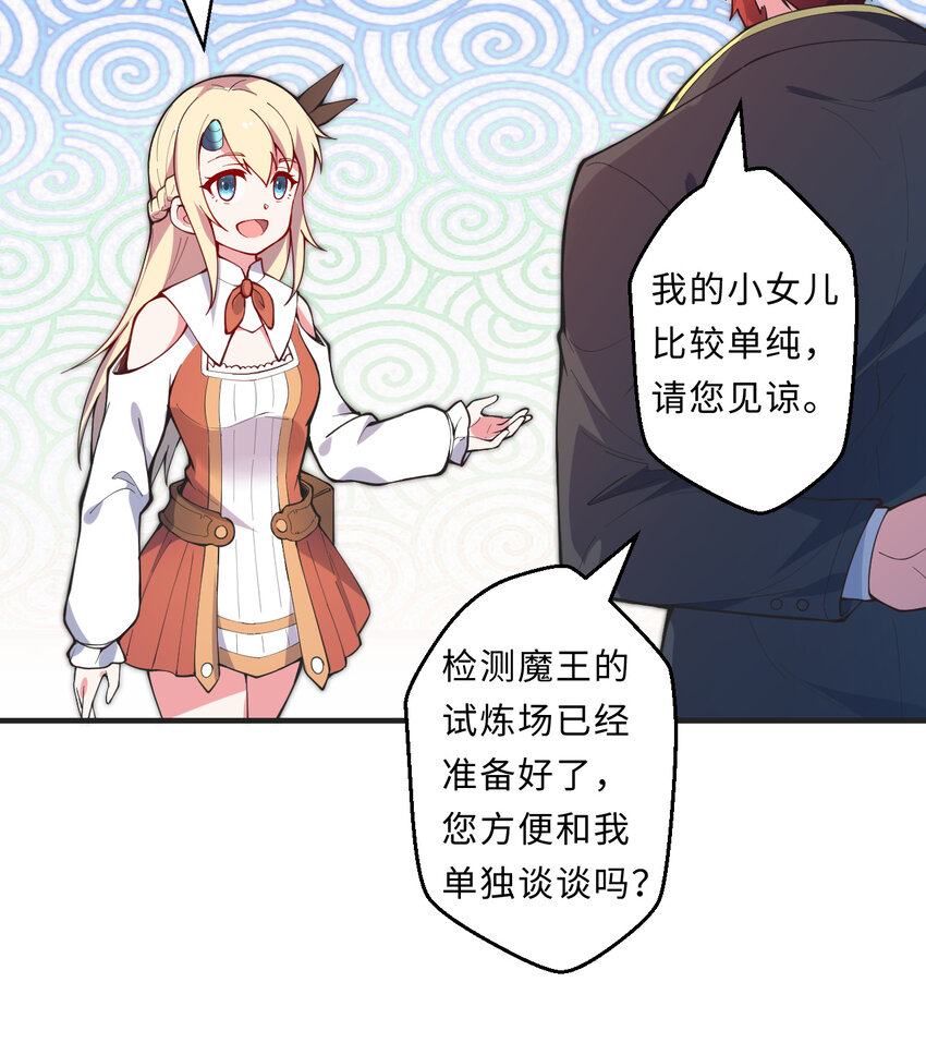 20回 火之天王-弗拉曼43