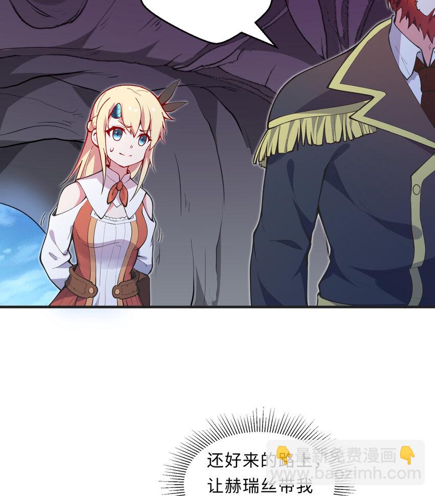20回 火之天王-弗拉曼51