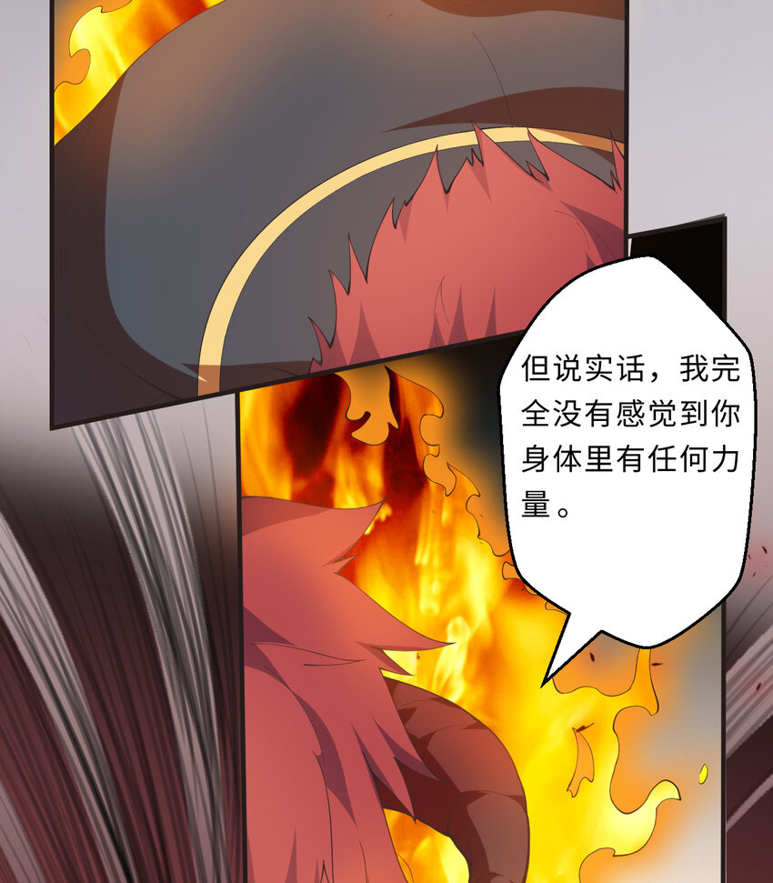 20回 火之天王-弗拉曼57