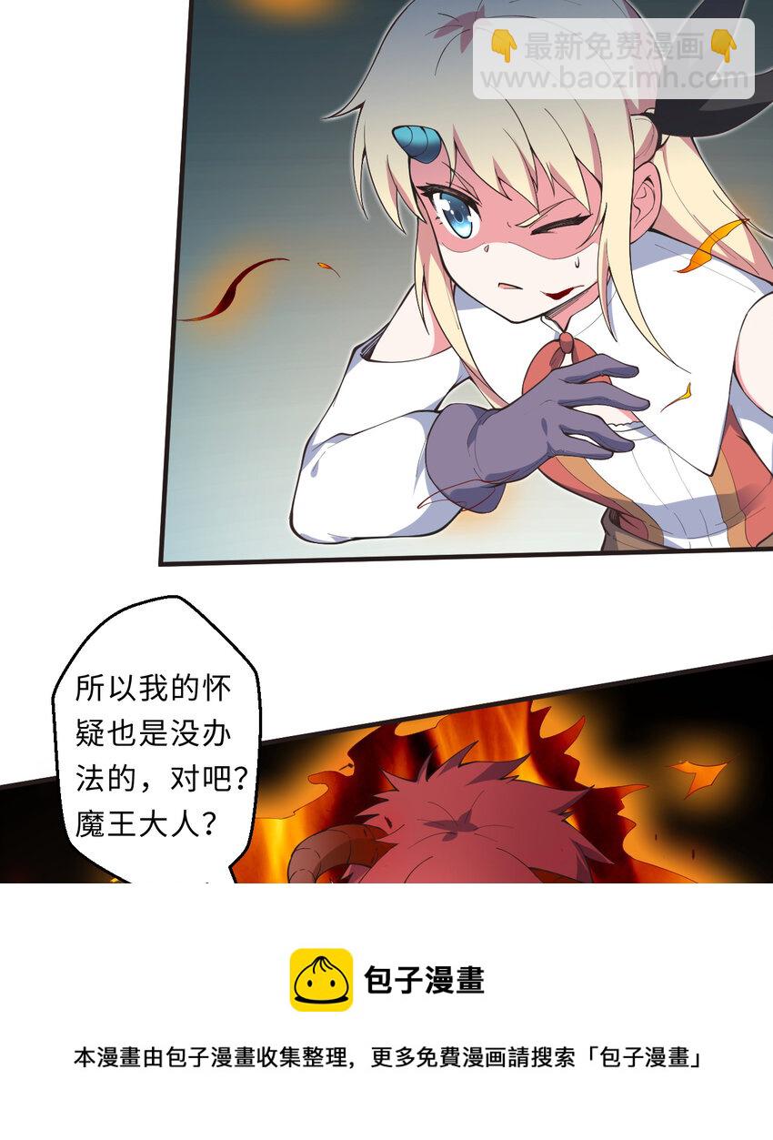 20回 火之天王-弗拉曼60