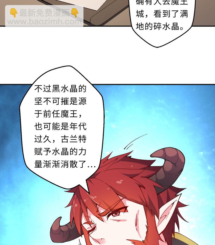 20回 火之天王-弗拉曼9