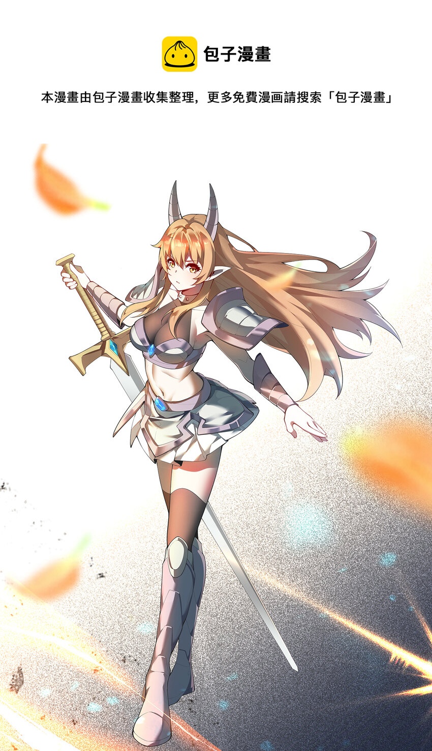 26回 受死吧！魔王！0