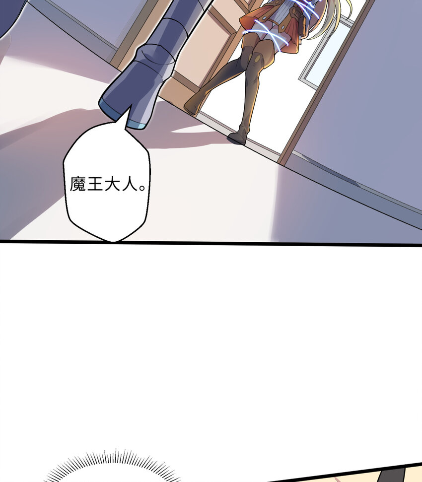 26回 受死吧！魔王！10
