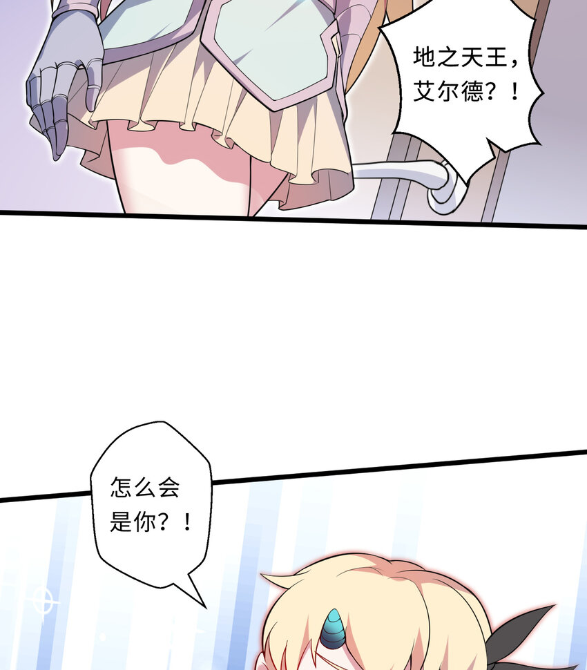 26回 受死吧！魔王！13
