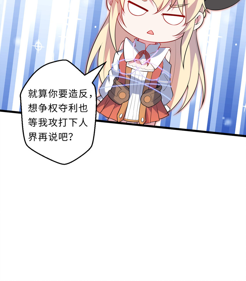 26回 受死吧！魔王！14