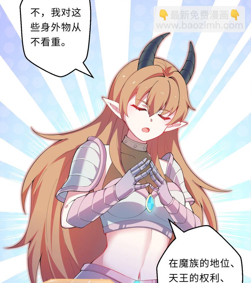 26回 受死吧！魔王！16
