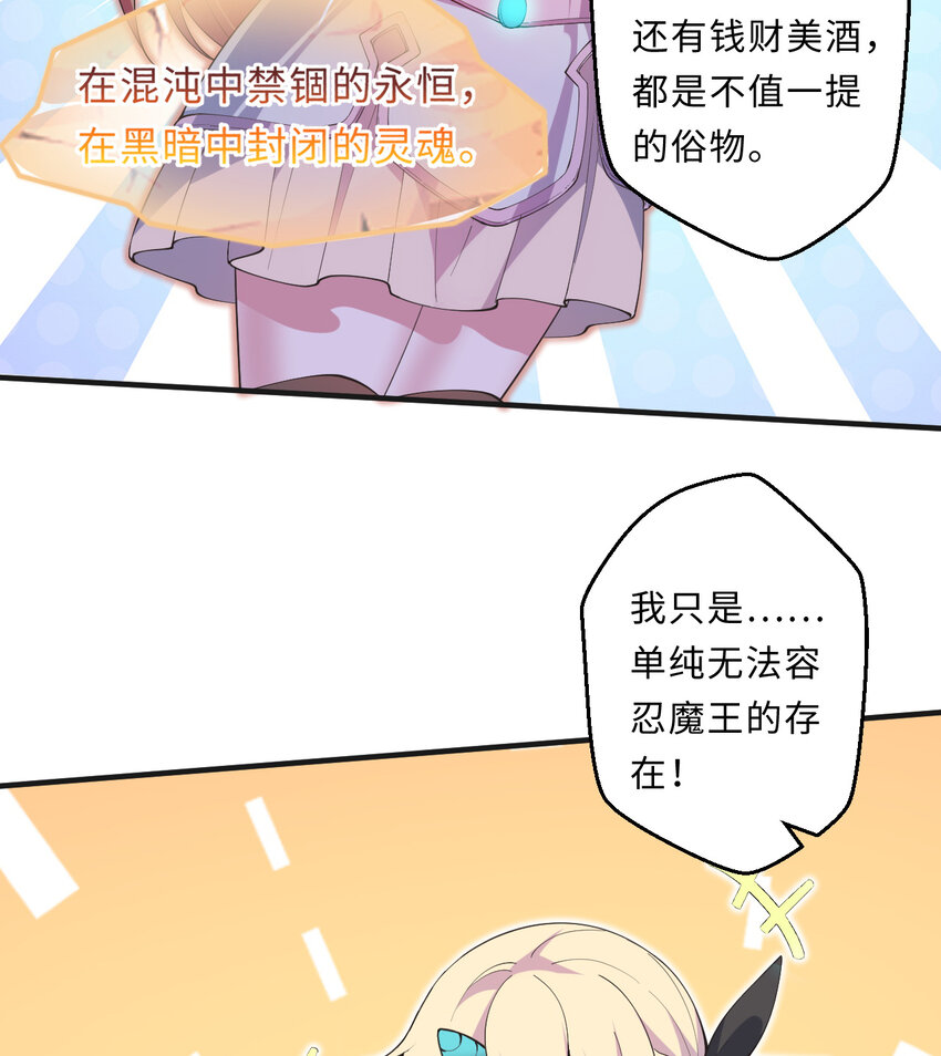 26回 受死吧！魔王！17