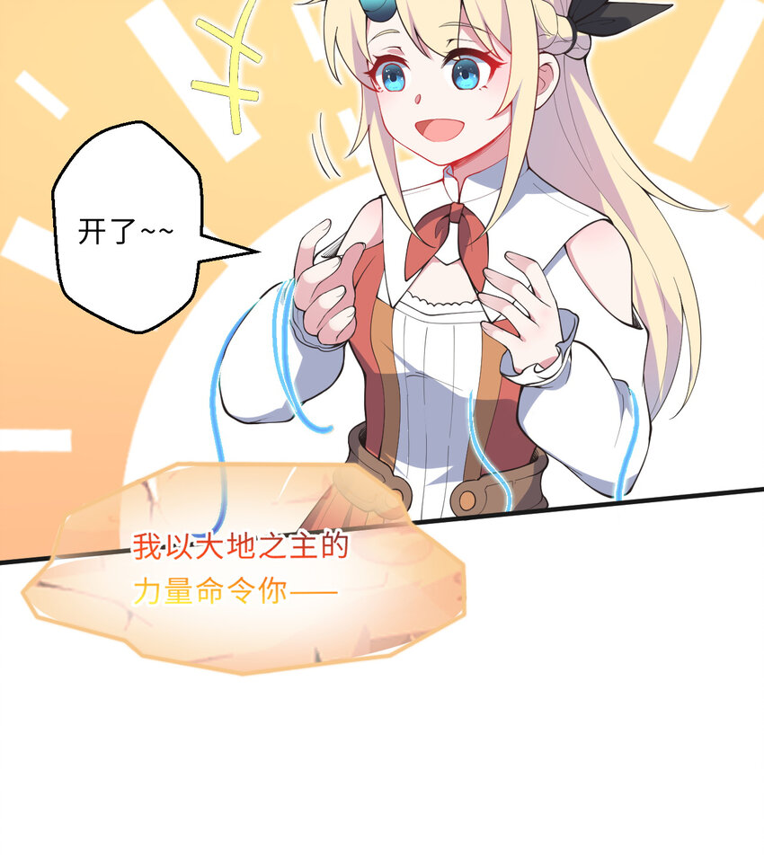 26回 受死吧！魔王！18