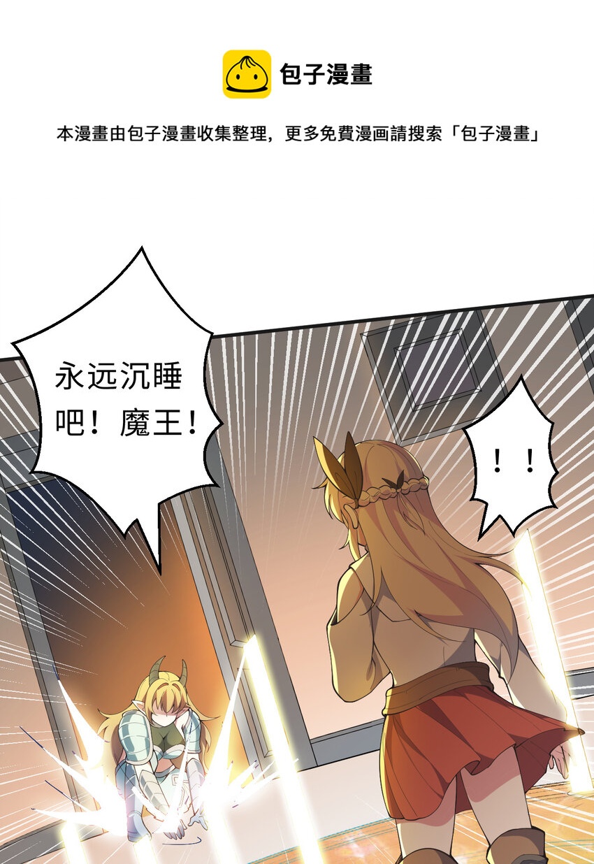 26回 受死吧！魔王！19